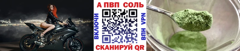 наркошоп  Поронайск  APVP СК 