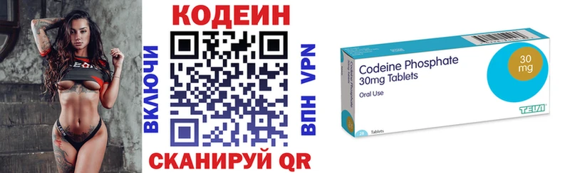 сайты даркнета как зайти  Поронайск  Codein напиток Lean (лин) 
