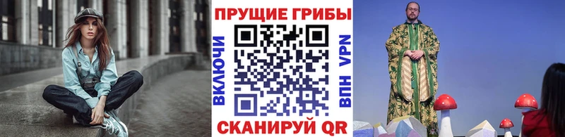Галлюциногенные грибы Cubensis Поронайск
